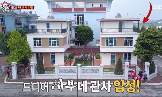 Đây là khu nhà nằm ngay trong khuôn viên trụ sở VFF, chỉ cách sân tập của các đội tuyển vài bước chân, tạo điều kiện thuận lợi cho công việc hằng ngày. Khu biệt thự gồm hai căn nhà dành cho HLV trưởng đội tuyển quốc gia và Giám đốc kỹ thuật. 
