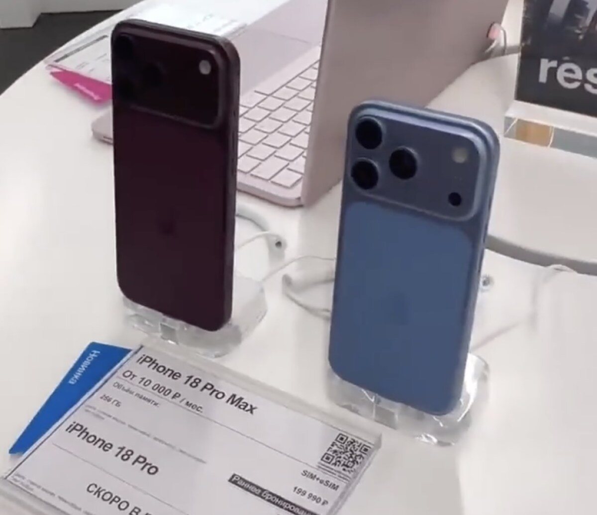 2 màu dự kiến của iPhone 18 Pro Max.