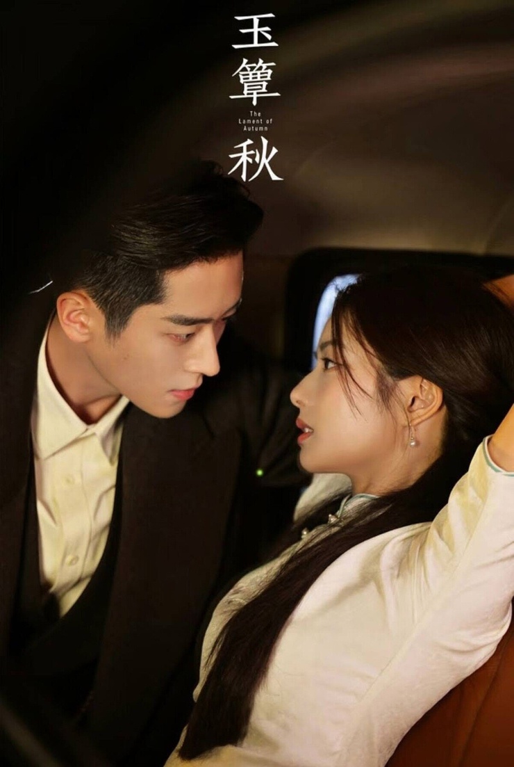 Ngọc Điệm Thu được chú ý vì những cảnh yêu đương của đôi vai chính. Ảnh: Weibo