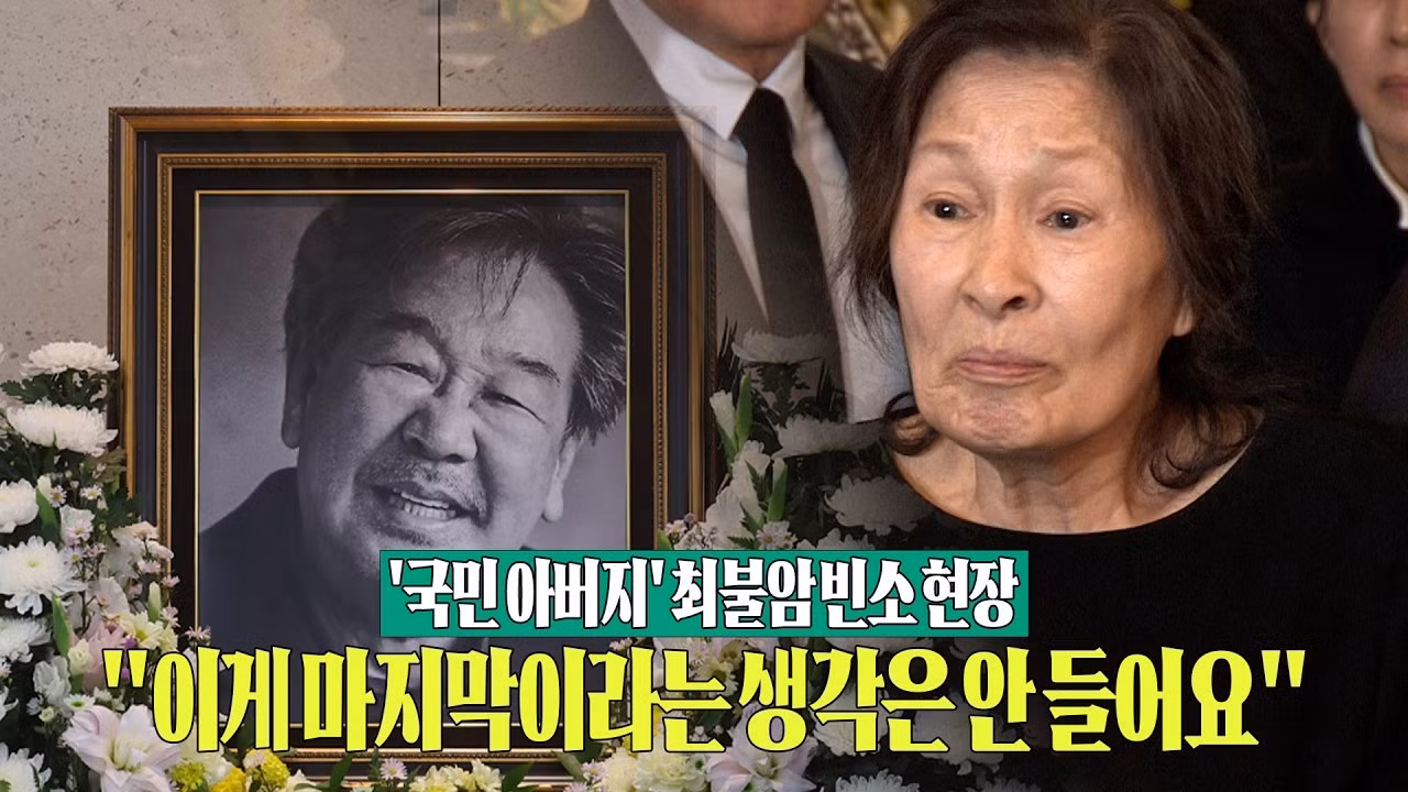 Diễn viên Kim Hye Ja bật khóc tại tang lễ, không giấu được sự đau buồn.